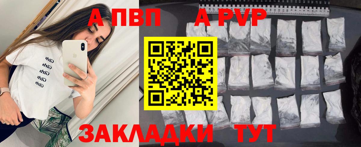 Карпинск  купить   Вход с VPN  A PVP мука  Alfa_PVP СК  Alfa_PVP мука 