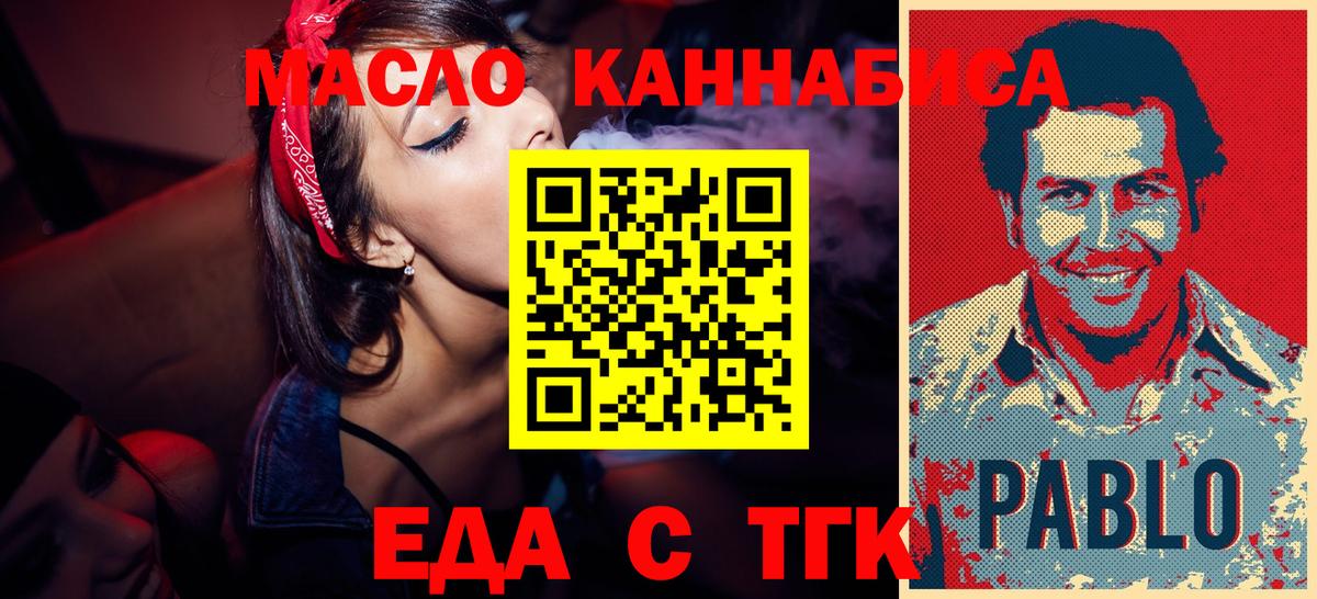 Карпинск  Печенье с ТГК конопля  Вход с VPN 