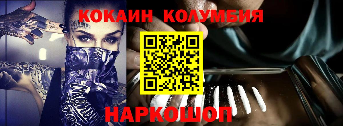 COCAIN Columbia  Вход с VPN  Карпинск  Cocaine FishScale 