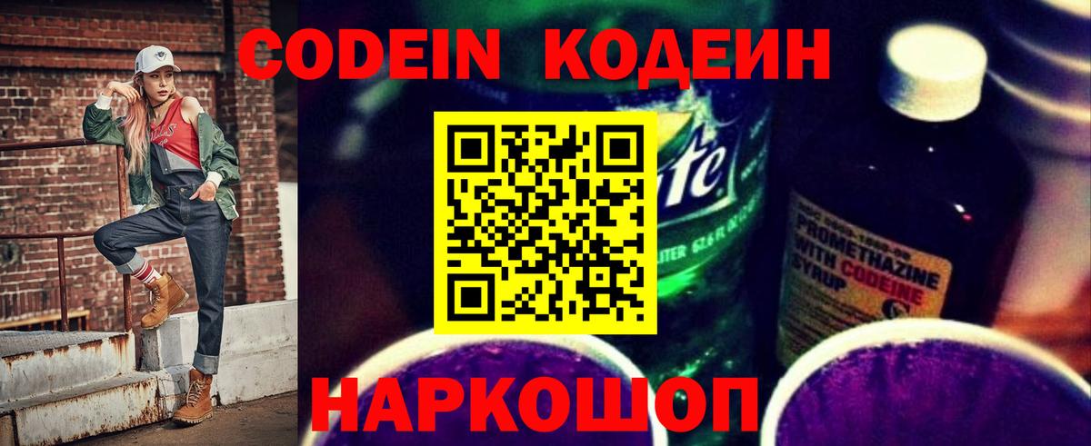 Карпинск  Кодеиновый сироп Lean напиток Lean (лин)  Codein напиток Lean (лин)  Вход с VPN 