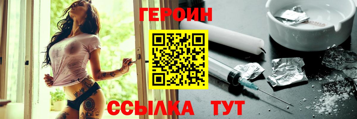 Карпинск  ГЕРОИН VHQ  Вход с VPN 