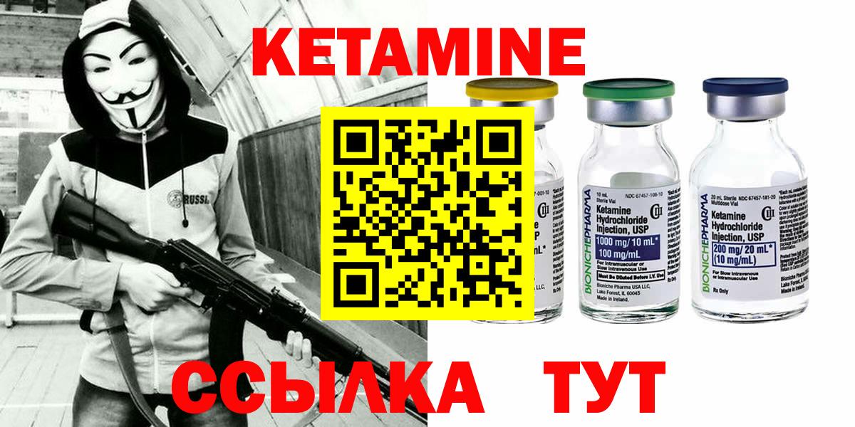 Карпинск  Кетамин ketamine  Кетамин VHQ  Вход с VPN 
