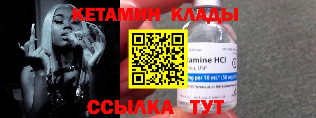 Кетамин ketamine Карпинск