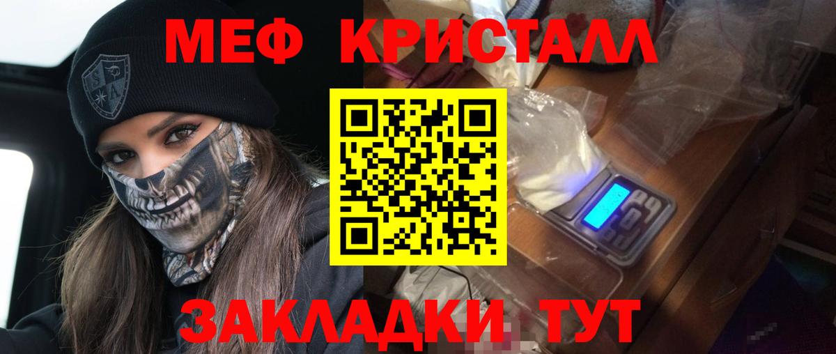 Меф мяу мяу  Карпинск