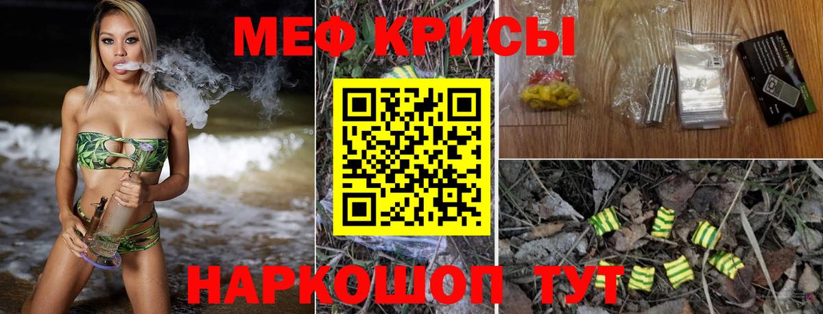 МЯУ-МЯУ кристаллы  МЯУ-МЯУ mephedrone  Карпинск  как найти закладки  Вход с VPN  Мефедрон 