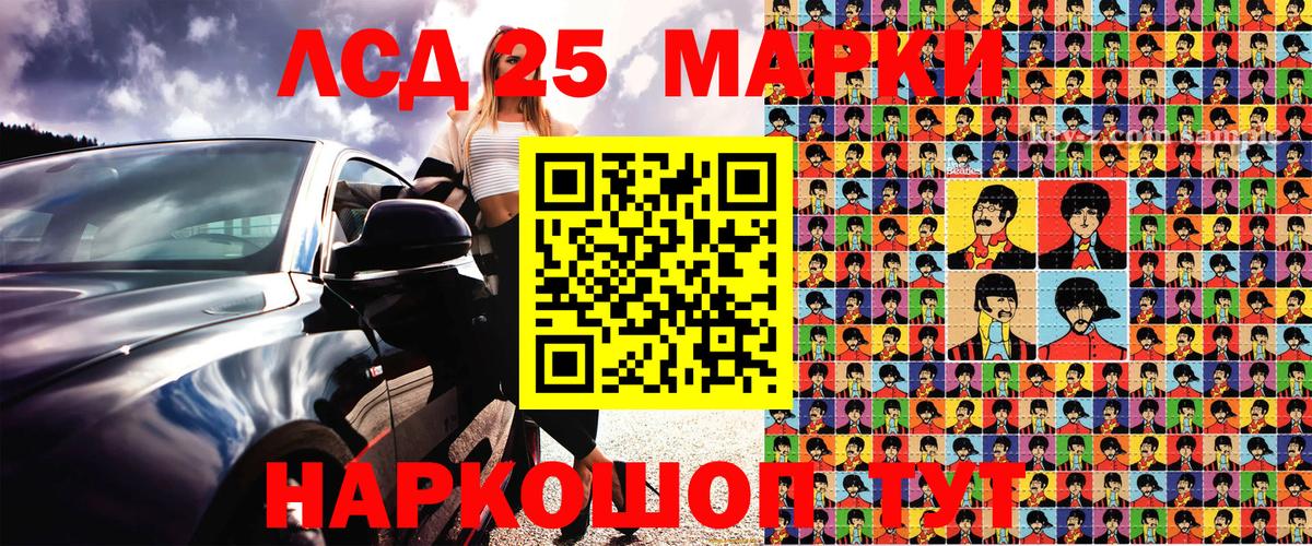 Марки 25I-NBOMe 1500мкг Карпинск