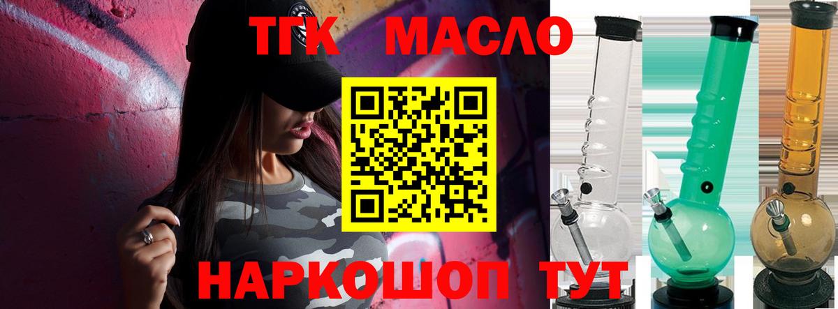 Дистиллят ТГК THC oil  Вход с VPN  купить наркоту  Карпинск 